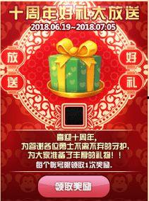 十周年最新活动爆料信息,庆典盛典盛大启幕——十周年狂欢盛典独家爆料
