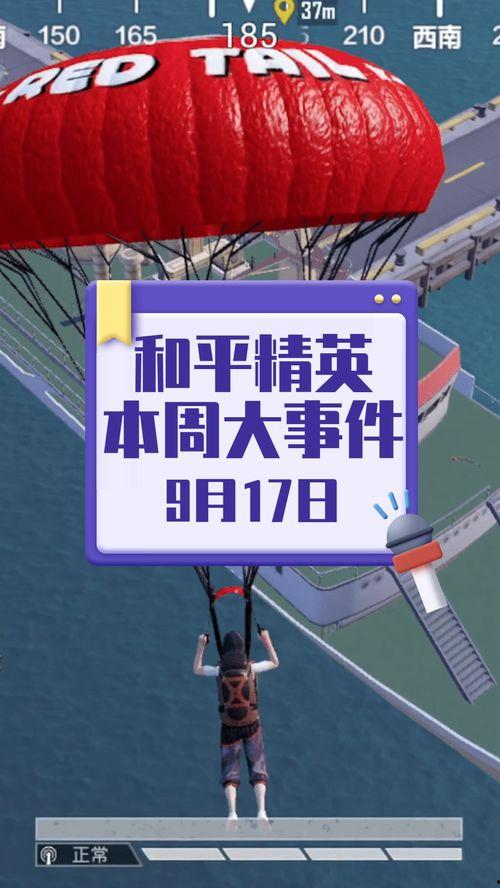和平精英活动爆料最新马皮肤,神秘马皮肤即将亮相，驾驭速度与激情！