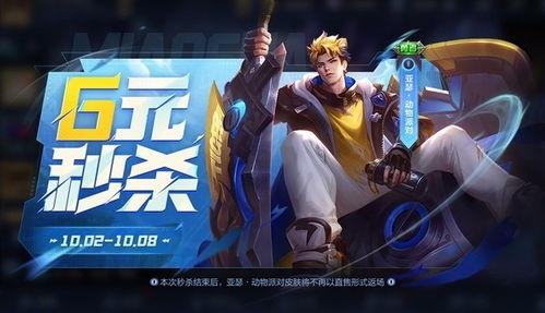 王者亚瑟秒杀皮肤爆料最新,全新特效与技能曝光！