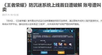 防沉迷最新爆料,最新爆料揭示全新监管措施