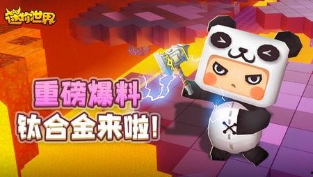 迷你世界最新爆料在哪看,探索神秘新世界生成地点揭秘