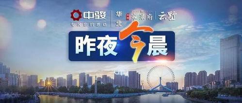 天津爆料最新消息今天,突发事件引发关注，详情即将揭晓！