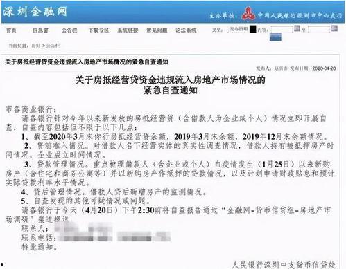 深圳银行最新爆料,揭秘金融科技新动态与战略布局
