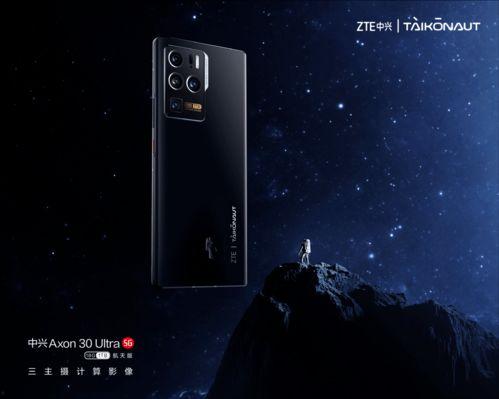 中兴机皇最新爆料,颠覆性设计，引领科技潮流