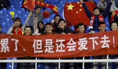 球迷爆料国足视频大全最新,球迷爆料视频大全回顾