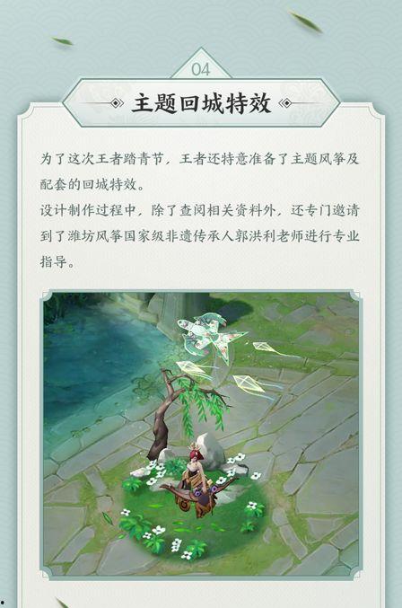 踏青好礼皮肤最新爆料,抢先揭秘全新游戏体验！