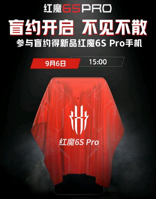 红魔9最新爆料视频,极致性能与电竞体验的完美融合