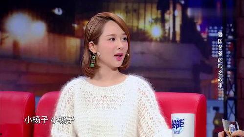 杨紫爆料最新  第2张