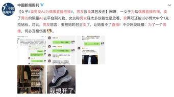 富人最新爆料视频播放,最新爆料视频深度解析  第3张