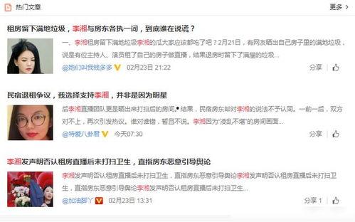 房东最新爆料消息