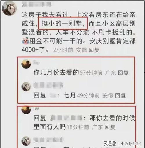 房东最新爆料消息 第3张 房东最新爆料消息 第3张