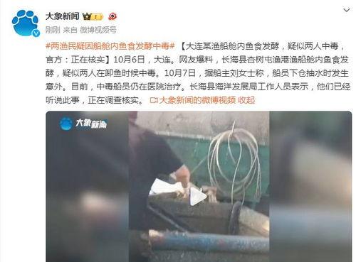海洋最新爆料消息视频播放,揭秘神秘水下世界奇观 第3张 海洋最新爆料消息视频播放,揭秘神秘水下世界奇观 第3张