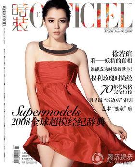 徐若瑄最新爆料,揭秘演艺圈不为人知的幕后真相  第2张