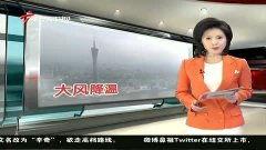 降温最新爆料新闻视频  第2张