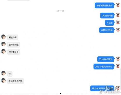 斗鱼直播事件爆料最新版,揭秘幕后真相与惊人内幕  第3张