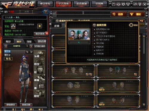 cf最新角色属性爆料,全新战力觉醒，谁将称霸战场？  第3张