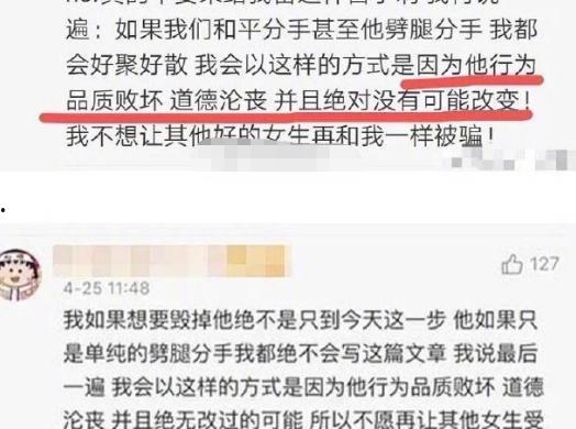 罗志阳蔡瑞最新爆料,揭秘背后惊人真相! 第3张 罗志阳蔡瑞最新爆料,揭秘背后惊人真相! 第3张