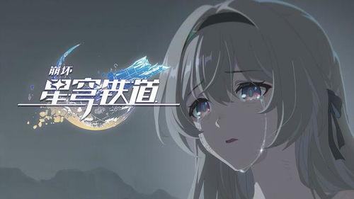 崩铁流萤最新爆料,揭秘游戏幕后秘密与未来动向  第3张