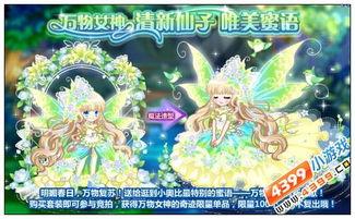 奥比岛宠物最新爆料图鉴  第2张