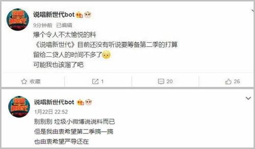 戒哥最新爆料微博,揭秘娱乐圈最新热点事件！”  第2张