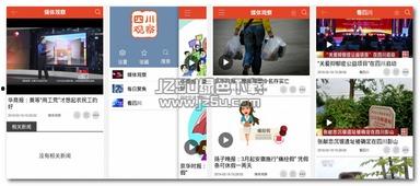 四川观察爆料新闻最新,揭秘最新热点事件背后的真相  第2张