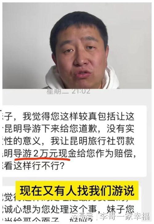 云南旅行社爆料事件最新,揭秘行业乱象背后的真相  第3张