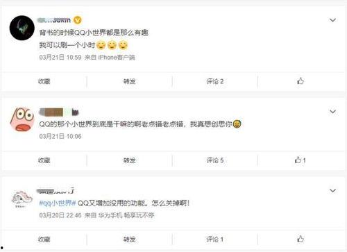 qq最新爆料入口,一键获取独家资讯，尽享潮流动态！”  第2张