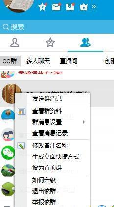 qq最新爆料入口,一键获取独家资讯，尽享潮流动态！”  第3张