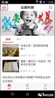 曲沃头条最新爆料,揭秘重大事件背后真相！  第2张