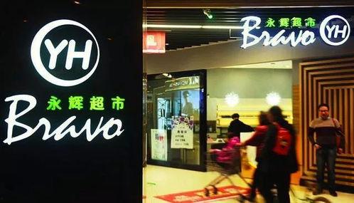 永辉超市最新爆料,揭秘行业变革背后的秘密  第2张