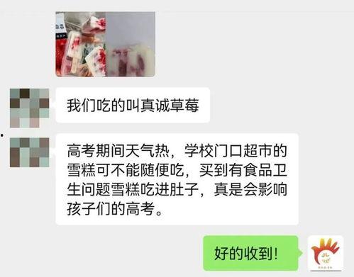 吉林市民爆料最新消息,最新事件引发社会关注  第3张