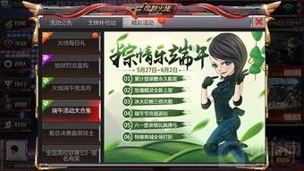 手游穿越最新活动爆料,揭秘最新活动神秘爆料，福利盛宴即将开启！  第3张