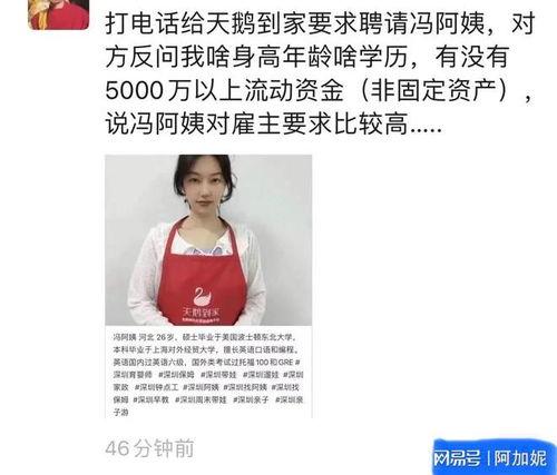 重庆冯阿姨最新爆料视频,最新爆料视频揭秘真相  第3张