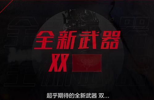 永劫武器爆料大全最新图片,最新图片解析，揭秘神秘武器之谜  第2张