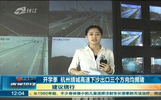 下沙男子最新爆料新闻视频,揭秘事件背后惊人真相 第3张 下沙男子最新爆料新闻视频,揭秘事件背后惊人真相 第3张