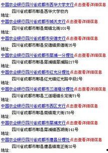 成都农业银行最新爆料,揭秘金融创新与风险管控新动态